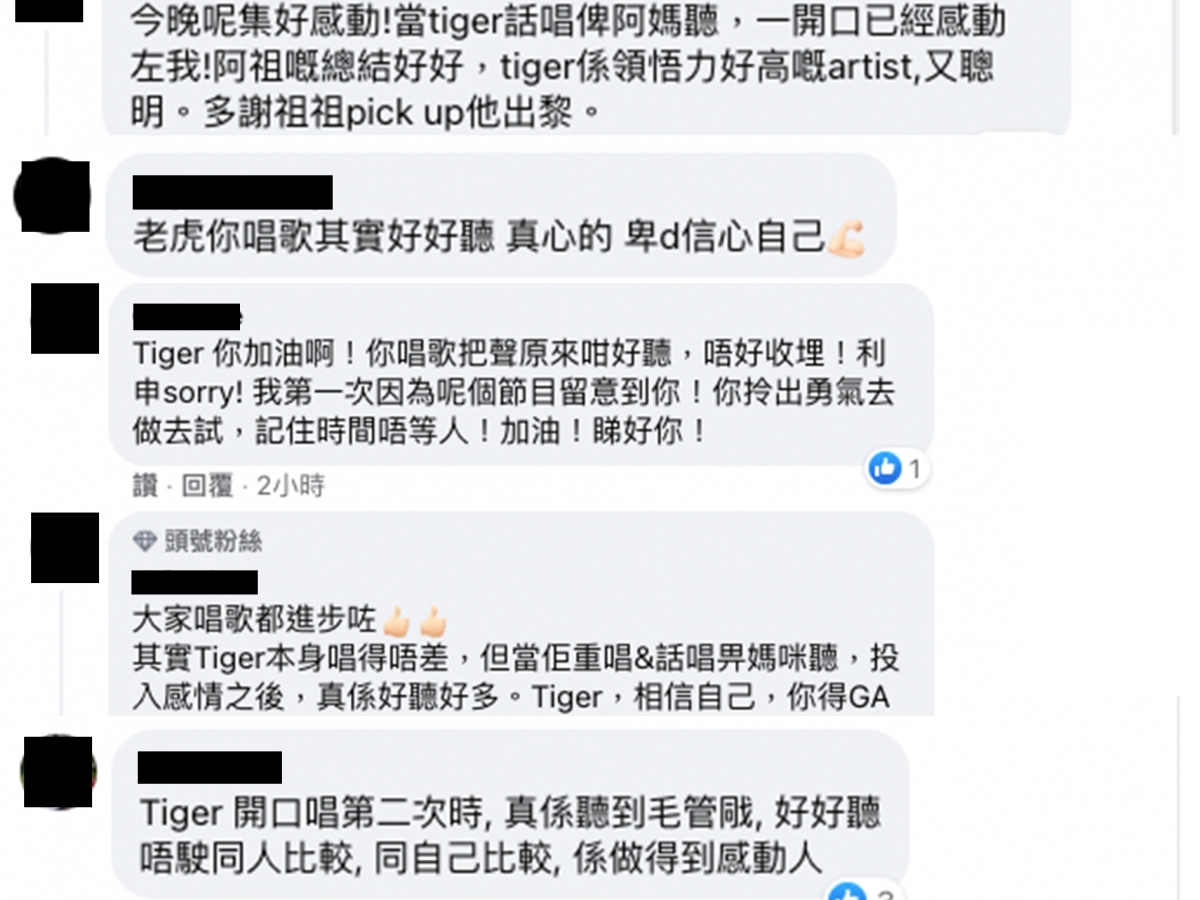 【調教你Mirror】Tiger願當「隱形人」親述背後原因超感動!深情獨唱動人嗓音驚艷網民