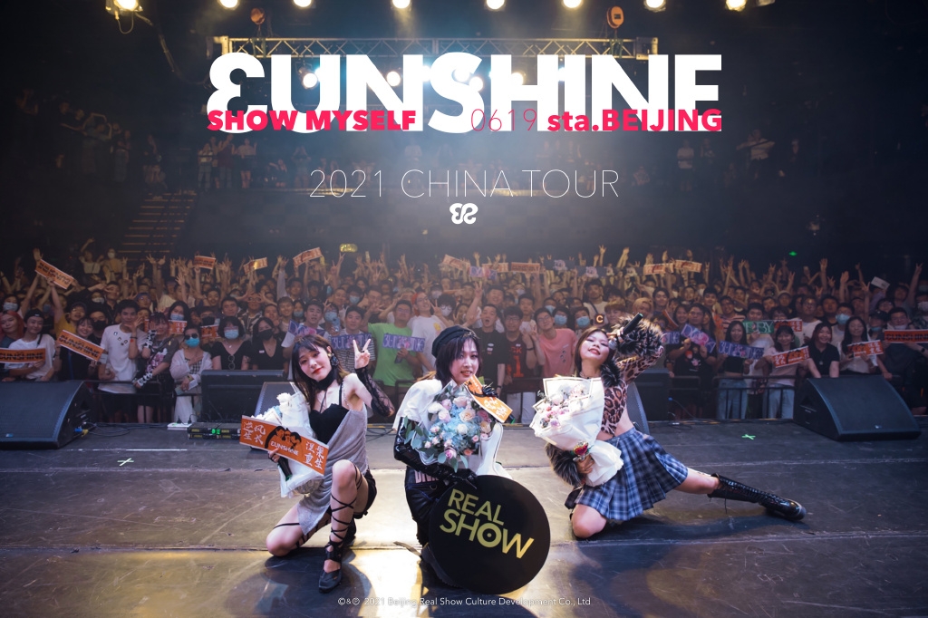 後來 3unshine 在上海舉辦演唱會,不但座無虛席,而且成員們的落力表演亦都感動了不少粉絲,成功轉型!