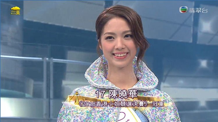 陳曉華為2018年港姐冠軍,在她參選時就被媒體爆出當年跟歌手狄以達拍拖時