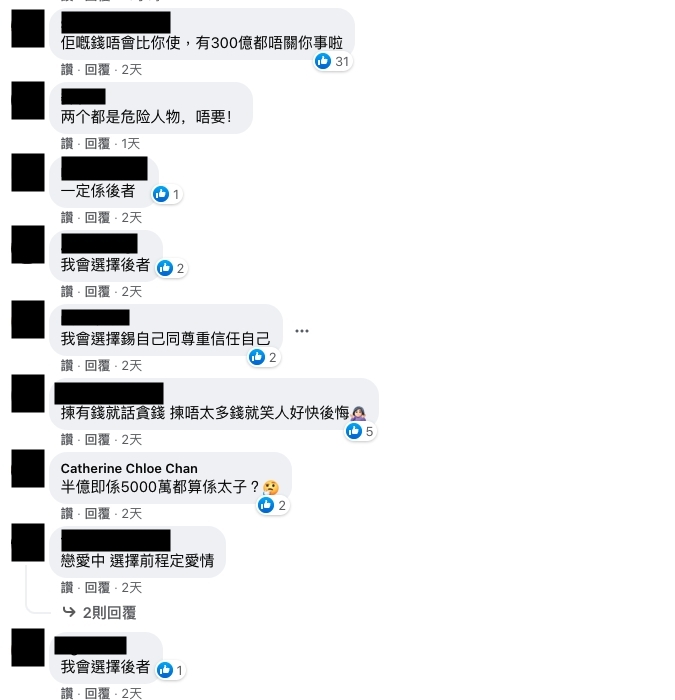 愛情二選一！身價半億有錢仔VS月入5萬打工仔同時追求，女事主的選擇竟然係咁？