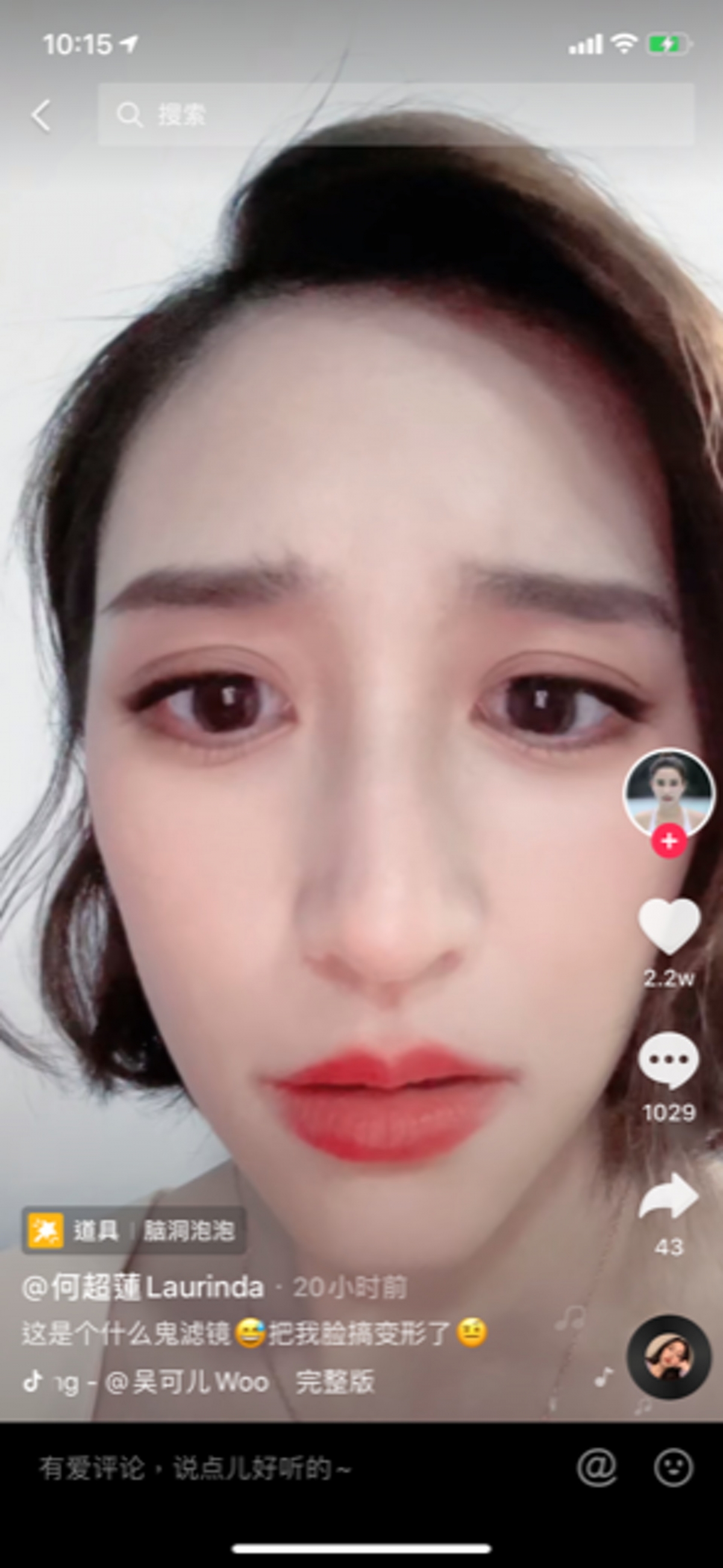 何超蓮開濾鏡超驚嚇大變臉,女神級靚樣消失嚇窒網民