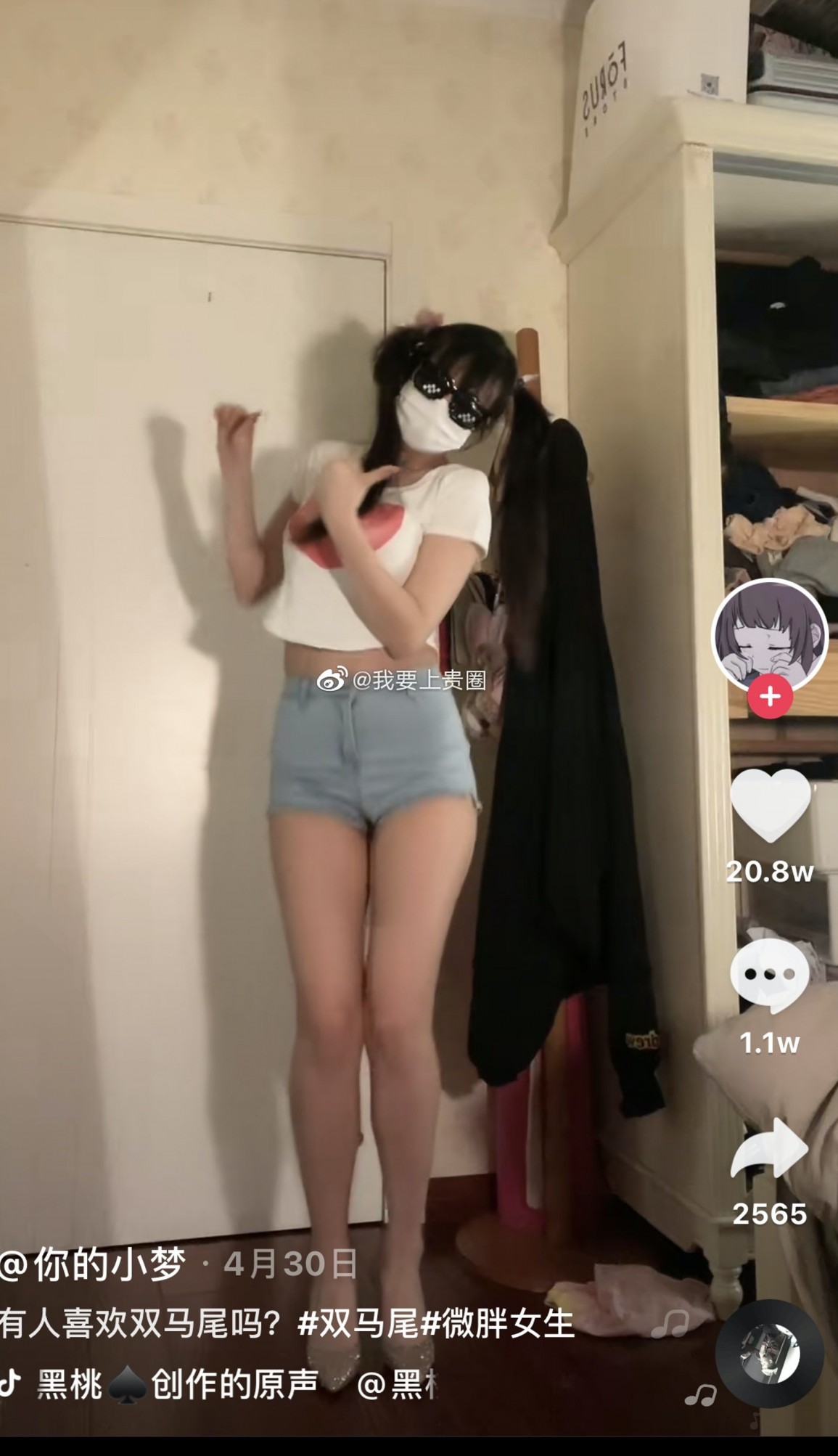 內地一位名為「你的小夢」的女生就是其中一位,但她近日就因為錯手在微博上載了動態原況照片,令她的素顏真面目在動態中曝光