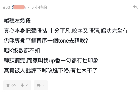 有網民就覺得不關歌曲《睡到三點》的問題,認為是Error 193(郭嘉駿)唱得不好