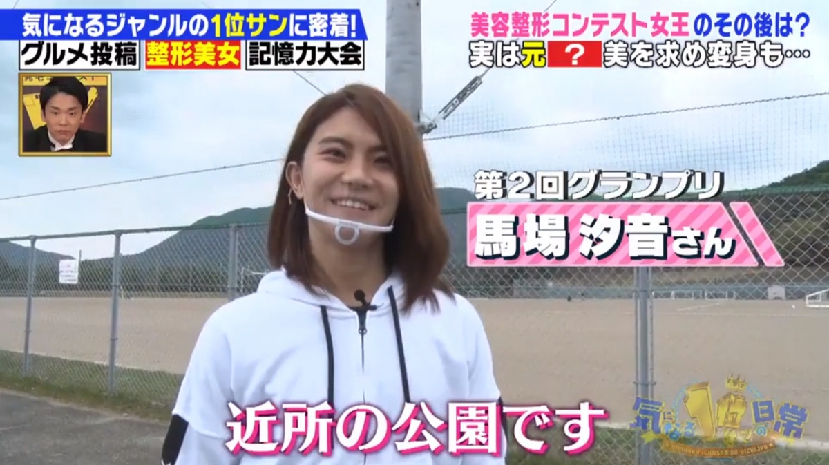 比賽讓馬場汐音看清自我：「身體上有些男性的部分，是永遠都抹不掉的，我不應該浪費這些獨有的才能」