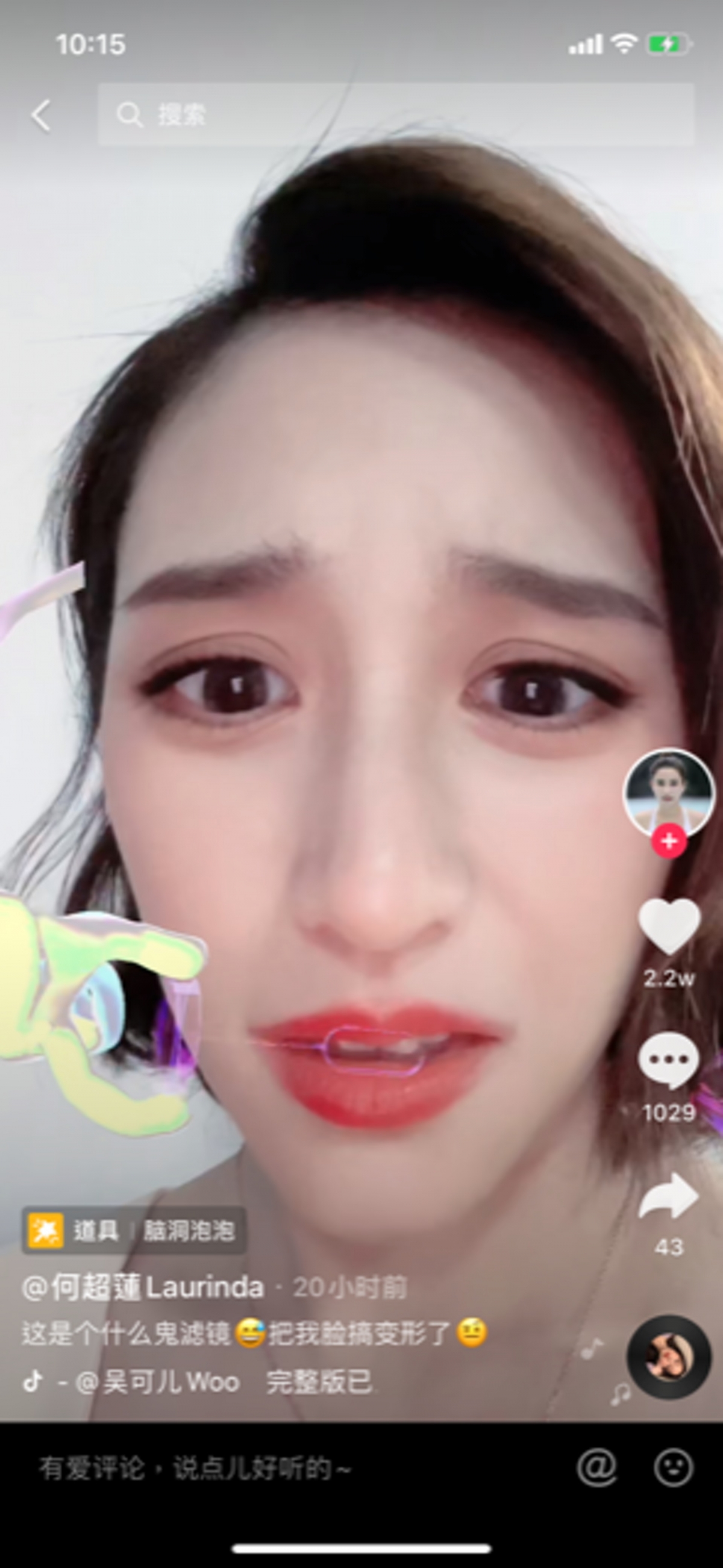 何超蓮開濾鏡超驚嚇大變臉,女神級靚樣消失嚇窒網民