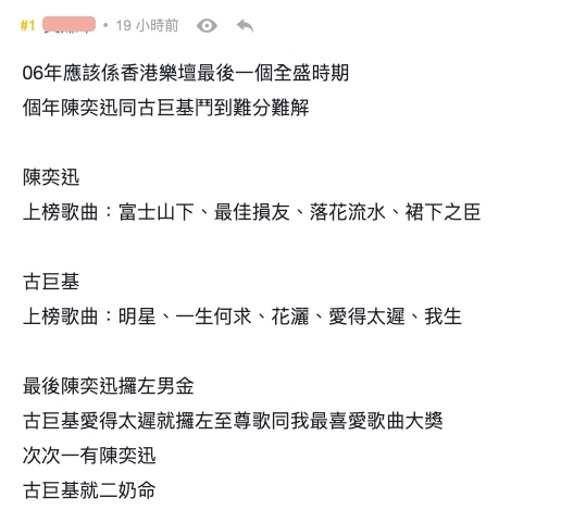 陳奕迅勇奪「叱吒男歌手金獎」;古巨基的經典歌曲「愛得太遲」則奪得「至尊歌」以及「我最喜愛歌曲大獎」
