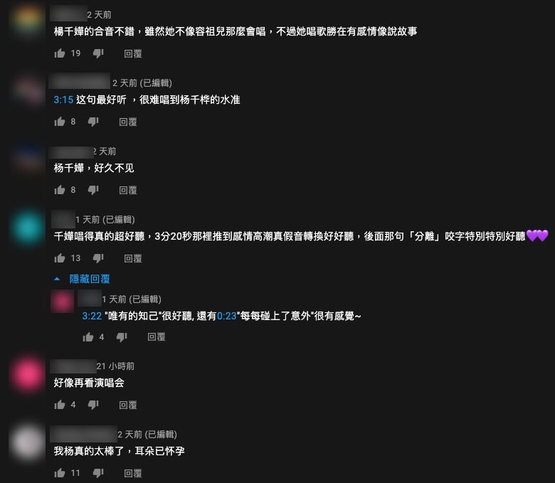 楊千嬅為歌而讚一生中最愛