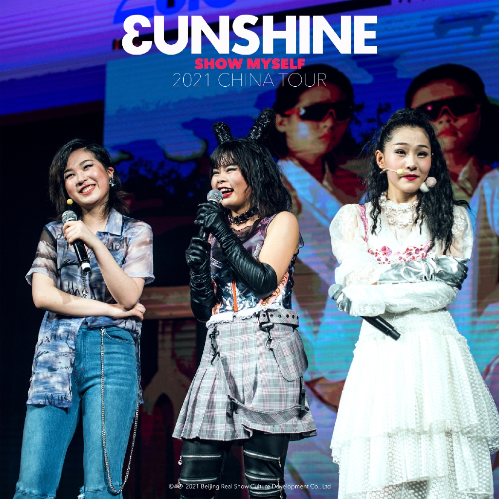 3unshine 之後更走出了自己的一路獨特血路,無論是造型、曲風也為不少粉絲所慢慢接受。