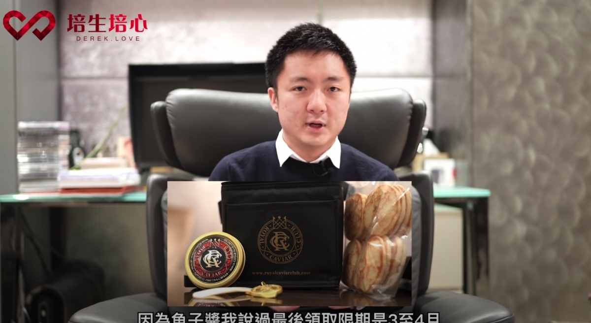 鍾培生指自己會用過百萬元買入不同產品,回贈的禮物會員人人有份,起初就派了總值50萬的魚子醬。