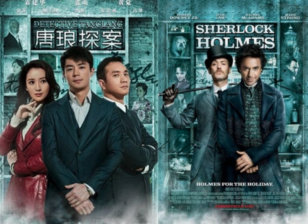 《唐琅探案》