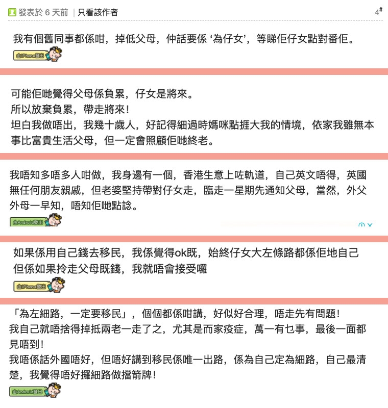 移民英國, 移民