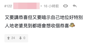 洪永城結婚,黃翠如長文恭賀卻有酸味?