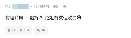 連登193老婆祝福