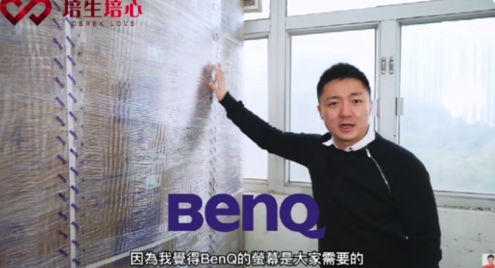 鍾培生亦有送出限量版水晶纜車、總值270萬的星級Salon理髮服務、BenQ螢幕、還有總值340萬的護膚品