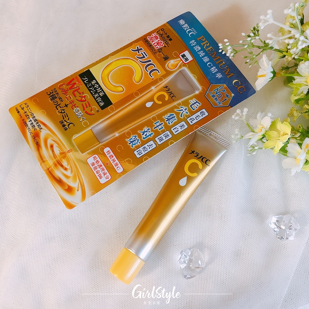 【精華推薦2021】MELANO Premium CC 特濃純維 C 精華特別針對惱人的毛孔粗大及痘印兩大問題,淡斑美白更輕而易舉!