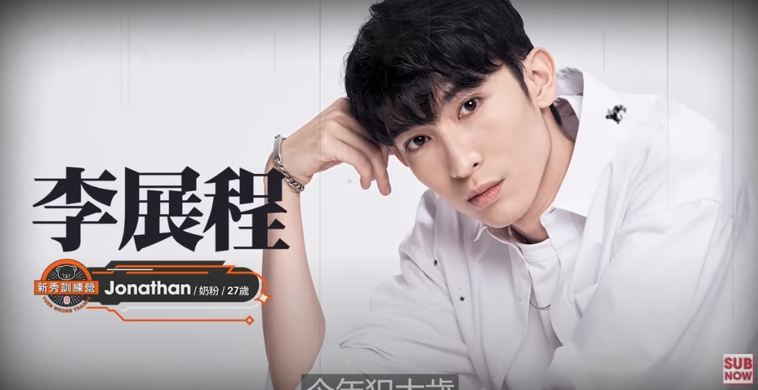 【冤枉新秀訓練營】七仙羽師傅說27歲的Jonathan今年犯太歲,若沒有化太歲就一定輸比賽,因為事業運會不好。