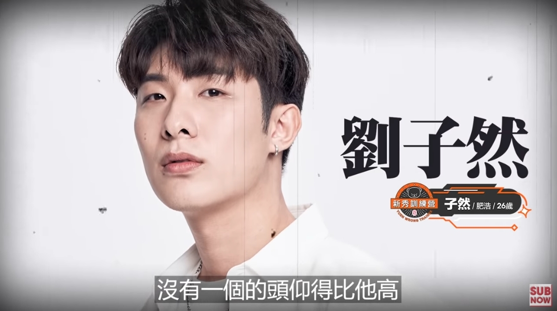 【冤枉新秀訓練營】七仙羽師傅更批26歲的子然非常有自信,因為他每天都磨練,野心很大