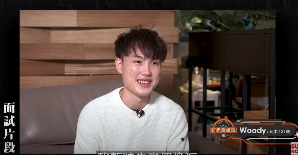 【冤枉新秀訓練營】七師傅看到21歲的Woody拉高衣服的相片,認為他是因為唱歌不好聽才要故認展示腹肌