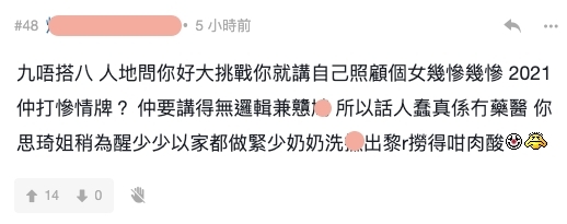ViuTV中女唔易做｜楊思琦喜歡打苦情牌，當問到工作的挑戰時，她卻提及到照顧女兒的辛酸