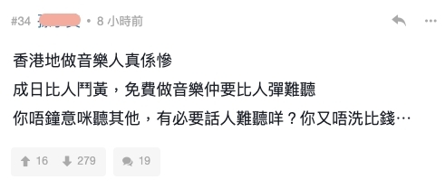 睡到三點-|有粉絲力撐Error 193,(郭嘉駿)認為歌曲未至於難聽