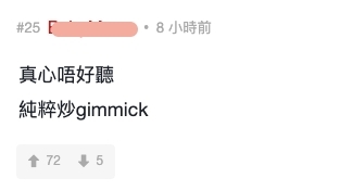 一面倒圍插 Error 193(郭嘉駿)唱《睡到三點》得不好聽