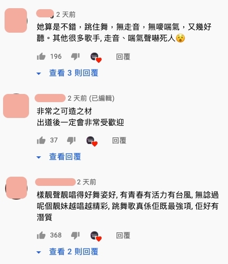 TVB聲夢傳奇|鍾柔美Yumi版本的《心急人上》歌曲在 YouTube 點擊率已衝破18萬,網民留言大讚她是可造之材