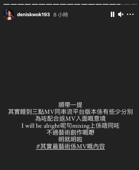 Error 193(郭嘉駿)推出得個人單曲《睡到三點》不是人人懂欣賞,因受到不少網民的批評