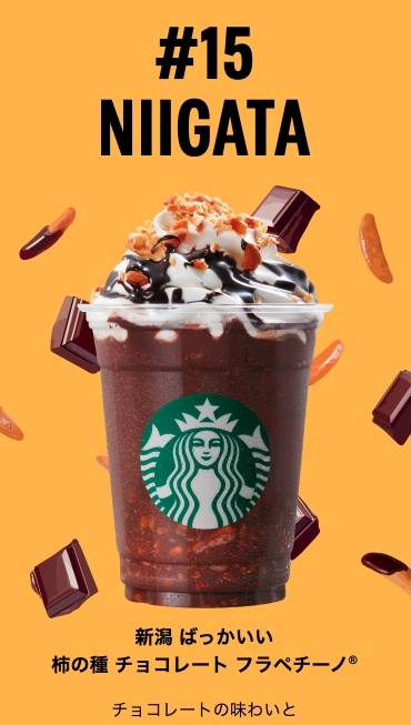 日本的特色米菓子「柿之種」就是新潟縣的名產