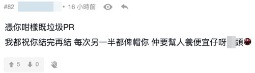 連登193老婆祝福