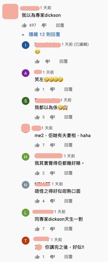 ViuTV 造美人|佳麗參賽者胡靄琪外貌神似「專家dickson」,此留言又引來接近700個 likes 作附和