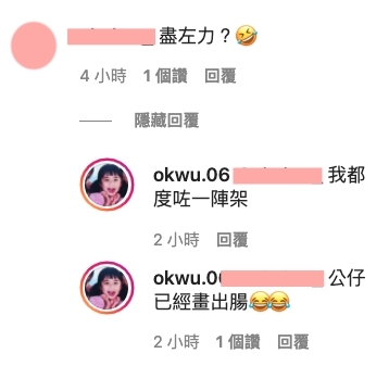 Ok姐在IG回應粉絲直言她有自己的步伐「過得開心就算」,原意只是「想R專業團體的技術幫我咋」