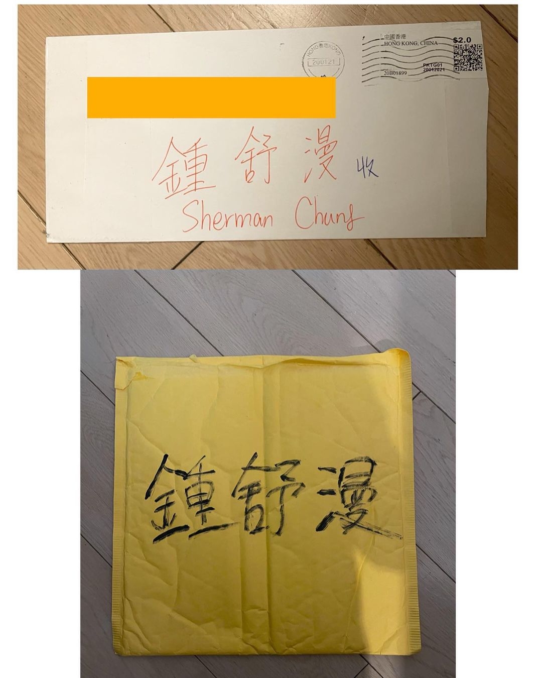 陳潔玲「C丁蟹」也曾曾經寄她本人以及她男友的自我介紹,並附上其居住的PARTYROOM 2019年全年租單給鍾舒漫