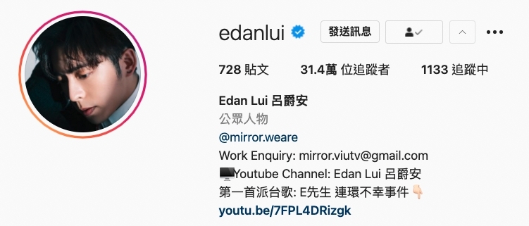 「牧田CP」的另一位Edan也不輸蝕,坐擁31.4萬粉絲排行第三位
