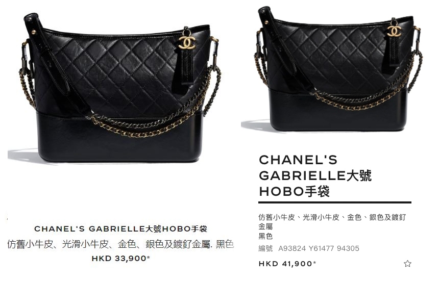CHANEL加價2021 _GABRIELLE