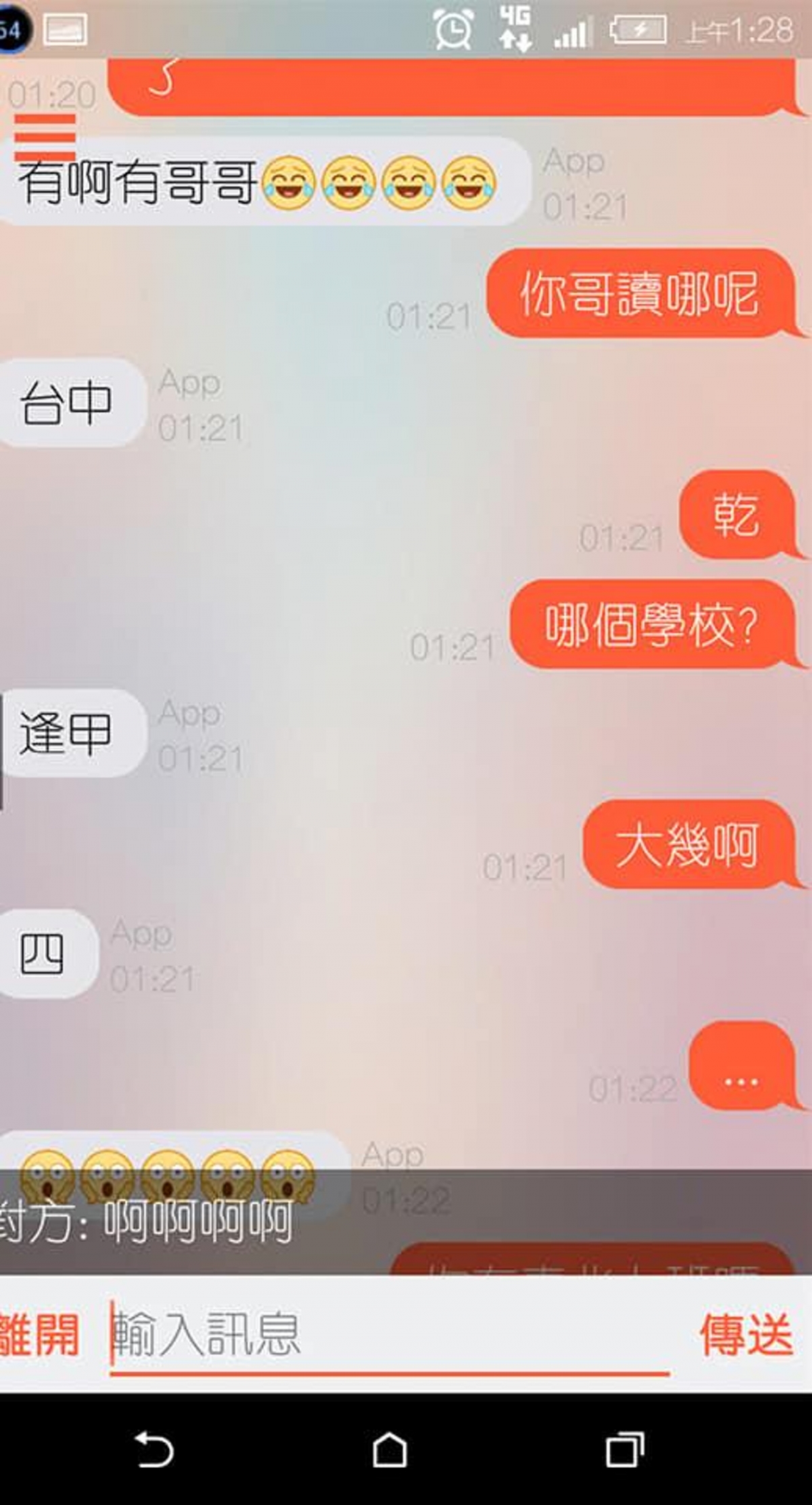 台妹就感同身受指自己現在實習的工作,也就是要幫客人「洗頭」,認為這位男生和她十分投契