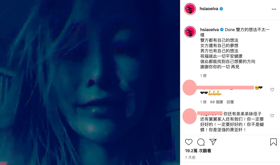 蕭亞軒(Elva)最近的戀情受到網民熱議,上星期(6/7)Elva就在IG上上載一條灰暗的自拍影片