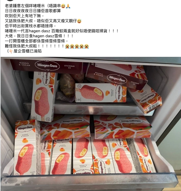 他指老婆鍾意「啫哩米」(Jeremy)日夜也播著他的歌曲,更拿他和Jeremy比