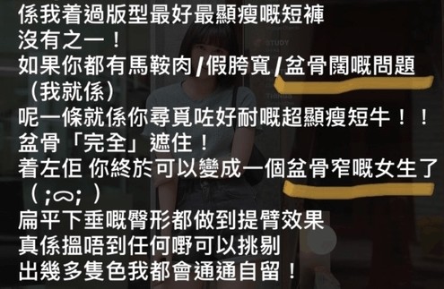 不過近日有網民就於討論區開post「港女淨係想要窄盆骨」熱議,更力撐闊盆骨、蜜大腿先有女人味,大家又點睇?