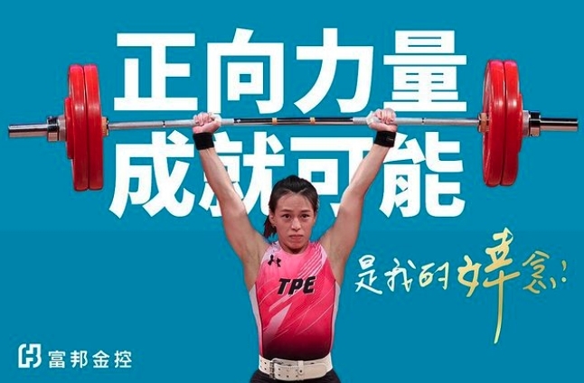 27 歲的郭婞淳 3 度挑戰奧運,首次在倫敦奧運獲第 8 名