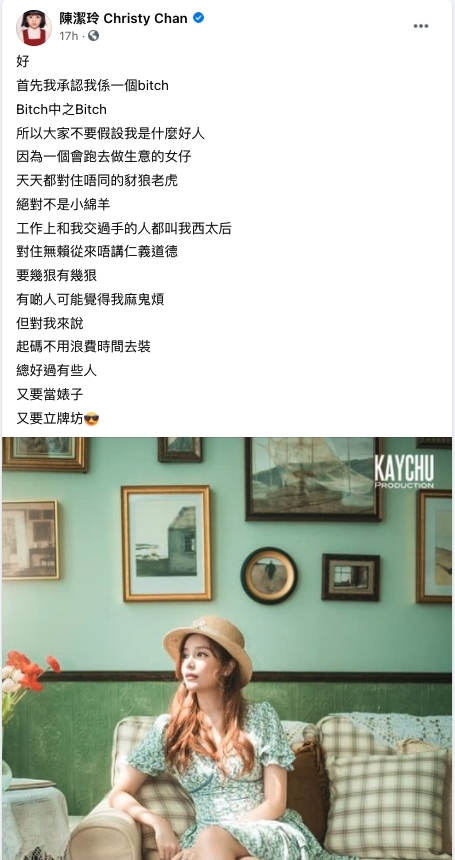 鍾舒漫男朋友Steve|陳潔玲再發貼文稱:「首先我承認我係一個bitch,Bitch中之Bitch」