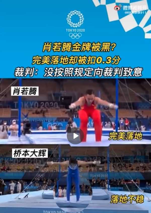 一向是中國隊奧運金牌庫的體操項目,原本處於優勢的中國選手肖若騰就在男子體操全能決賽痛失金牌!