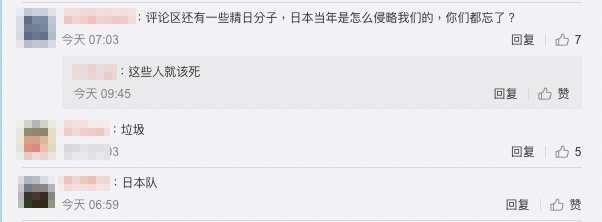 大批網民將不滿的情緒轉移到福原愛身上
