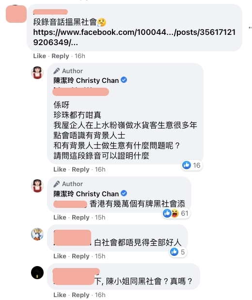 鍾舒漫男朋友Steve|陳潔玲亦大方回應關於自己與黑社會有來往的問題