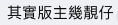 螢幕截圖 2021-07-16 下午12.49.07