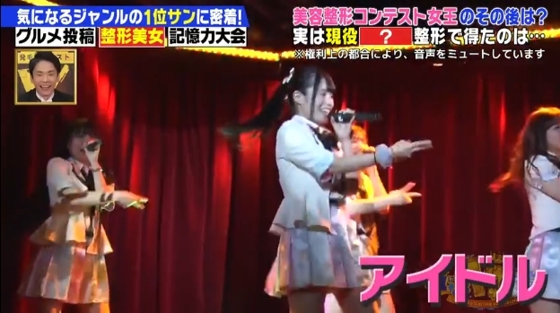 日本整容選美-「尾上七海」沒有偶像般的外貌，但是她的夢想是想成為偶像。