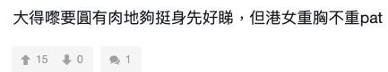 反觀在歐美社會,女性對於體態美的追求包容性的確較強。天生骨架較寬闊的歐美女生,
