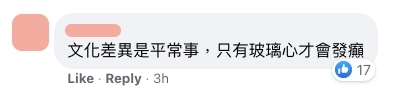 James Corden 的《Spill Your Guts or Fill Your Guts》環節中把這些亞洲食物定義為「令人反胃的食物」沒甚麼問題