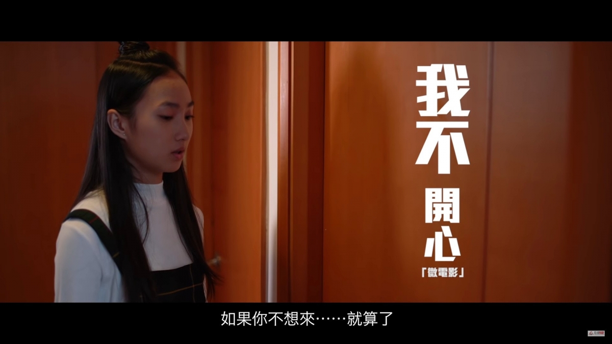 鍾柔美在2年前亦有擔演過歌手蘇煒喬《我不開心》MV的女主角!她當時就和《愛。回家》
