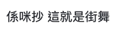 螢幕截圖 2021-07-07 下午5.05.34