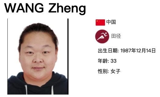 而歷屆奧運亦有不少中國女選手被質疑性別問題,